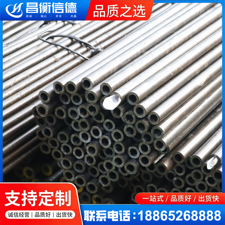 巩义液压油缸用精密钢管