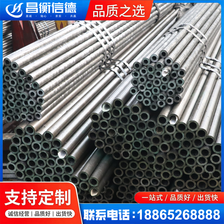 巩义光亮精密钢管